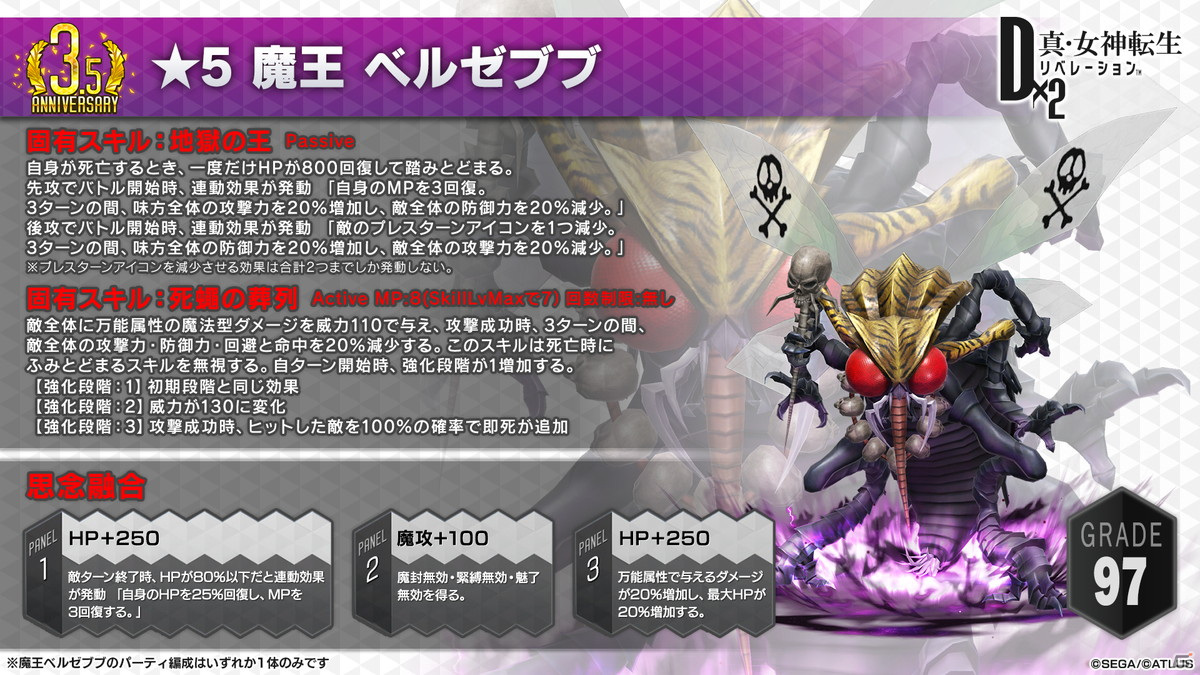 「D×2 真・女神転生リベレーション」“弱くてニューゲーム”をコンセプトとした新コンテンツ「東京煉獄」が7月20日に登場！の画像9