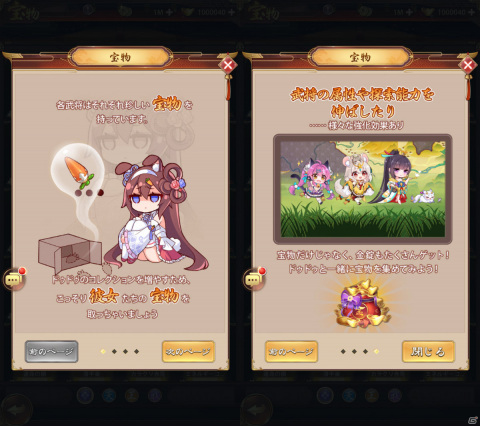 「少女廻戦 時空恋姫の万華境界へ」が配信！ゲームスタートと同時にSSR武将「曹操」を獲得可能の画像12