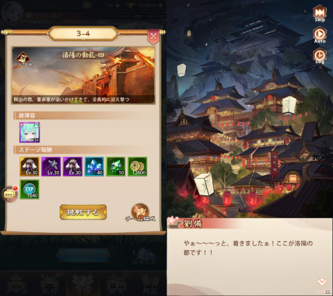 「少女廻戦 時空恋姫の万華境界へ」が配信！ゲームスタートと同時にSSR武将「曹操」を獲得可能の画像13