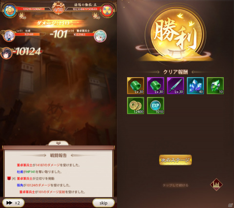 「少女廻戦 時空恋姫の万華境界へ」が配信！ゲームスタートと同時にSSR武将「曹操」を獲得可能の画像14