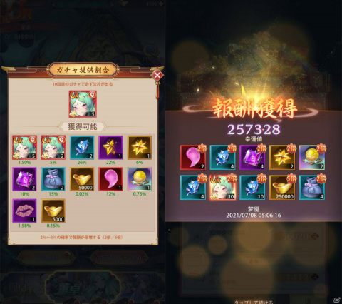 「少女廻戦 時空恋姫の万華境界へ」が配信！ゲームスタートと同時にSSR武将「曹操」を獲得可能の画像17