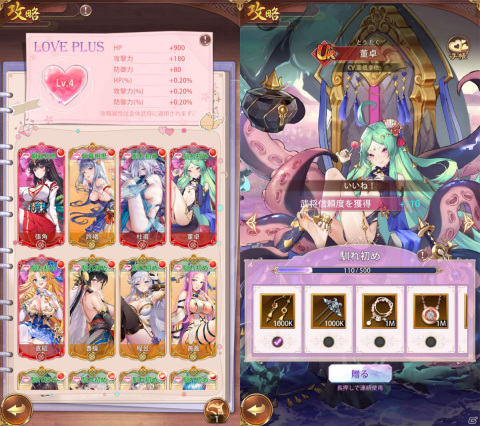 「少女廻戦 時空恋姫の万華境界へ」が配信！ゲームスタートと同時にSSR武将「曹操」を獲得可能の画像6
