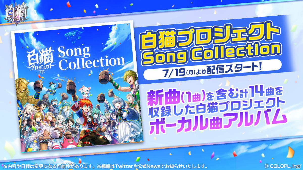 白猫プロジェクト」7周年を記念してアイリス（CV：堀江由衣）のミニアルバムが配信！アイシャの1/7スケールフィギュアも登場 | Gamer