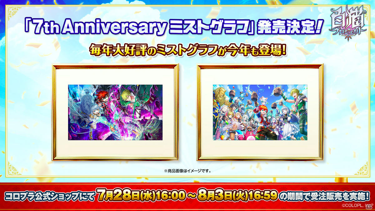 白猫プロジェクト」7周年を記念してアイリス（CV：堀江由衣）のミニアルバムが配信！アイシャの1/7スケールフィギュアも登場 | Gamer