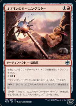 「マジック：ザ・ギャザリング」のセット「フォーゴトン・レルム探訪」が7月23日に発売！の画像10