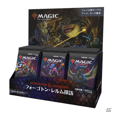 「マジック：ザ・ギャザリング」のセット「フォーゴトン・レルム探訪」が7月23日に発売！の画像13