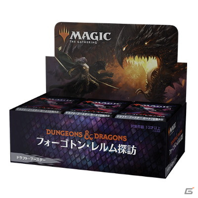 「マジック：ザ・ギャザリング」のセット「フォーゴトン・レルム探訪」が7月23日に発売！の画像14