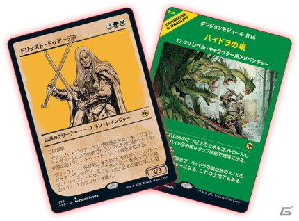 「マジック：ザ・ギャザリング」のセット「フォーゴトン・レルム探訪」が7月23日に発売！の画像2