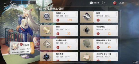 「エクリプスサーガ」にて初イベント「日月盈昃」が開催！「月羲九（CV：花澤香菜）」と「精衛（CV：桑原由気）」も登場の画像3