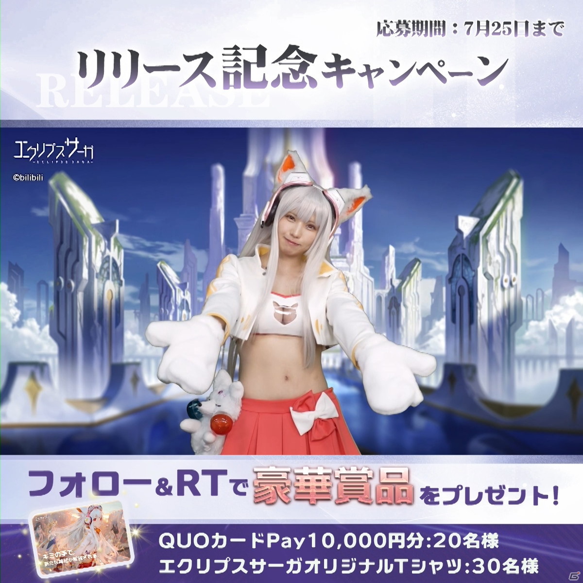 「エクリプスサーガ」にて初イベント「日月盈昃」が開催！「月羲九（CV：花澤香菜）」と「精衛（CV：桑原由気）」も登場の画像7