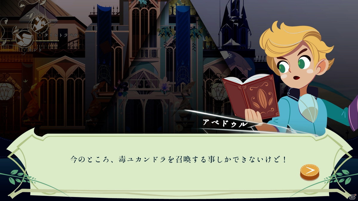 「Cris Tales」バトルシーンや会話パートなど世界観を確認できるスクリーンショットが公開！の画像9