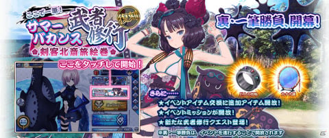 「FGO Arcade」にて「宮本武蔵（バーサーカー） 謎のヒロインXX ピックアップ召喚」が7月15日より実施！の画像10