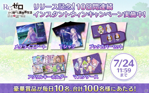 オリジナルストーリーが楽しめる「Re:ゼロから始める異世界生活 禁書と謎の精霊」がDMM GAMESにてサービス開始！の画像3
