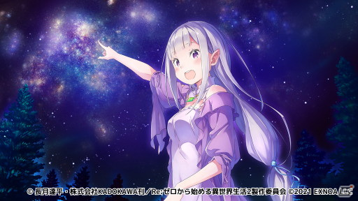 オリジナルストーリーが楽しめる「Re:ゼロから始める異世界生活 禁書と謎の精霊」がDMM GAMESにてサービス開始！の画像2