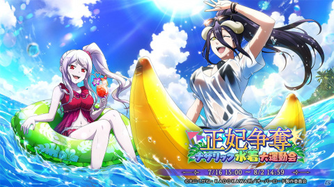 「MASS FOR THE DEAD」でイベント「正妃争奪 -ナザリック水着大運動会-」が7月16日より開催！水着姿のアルベドとシャルティアが登場の画像1