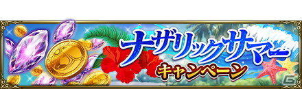 「MASS FOR THE DEAD」でイベント「正妃争奪 -ナザリック水着大運動会-」が7月16日より開催！水着姿のアルベドとシャルティアが登場の画像11