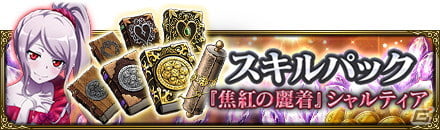 「MASS FOR THE DEAD」でイベント「正妃争奪 -ナザリック水着大運動会-」が7月16日より開催！水着姿のアルベドとシャルティアが登場の画像8