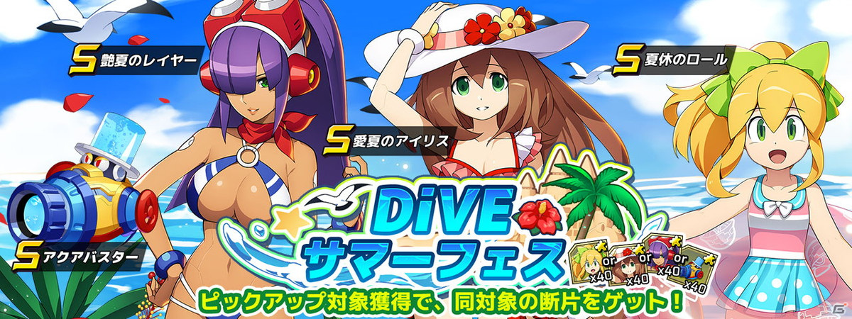 ロックマンX dive 夏休のロール　プレイマット　非売品 ロックマンX dive 夏休のロール プレイマット 非売品 ロックマンX dive
