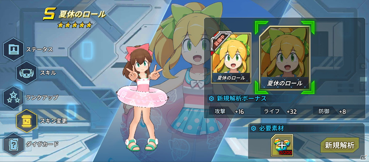 ロックマンX DiVE」水着姿のロールが参戦！「DiVEサマーフェス