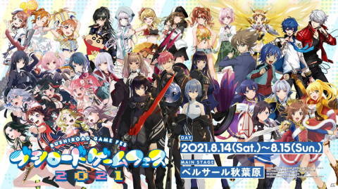 「ブシロードゲームフェス2021」が8月14日・15日にベルサール秋葉原で実施！「ガルパ」など5タイトルのステージイベントが両日開催の画像1