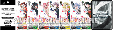 「ブシロードゲームフェス2021」が8月14日・15日にベルサール秋葉原で実施！「ガルパ」など5タイトルのステージイベントが両日開催の画像10
