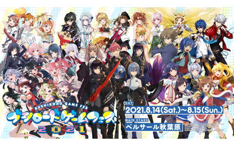 「ブシロードゲームフェス2021」が8月14日・15日にベルサール秋葉原で実施！「ガルパ」など5タイトルのステージイベントが両日開催