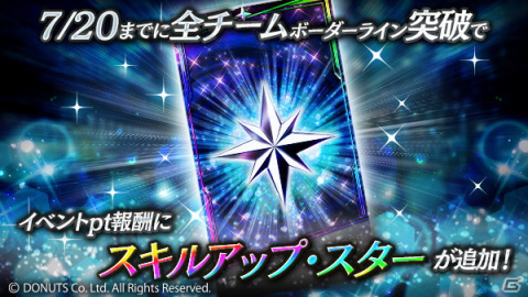 「ブラックスター -Theater Starless-」シーズン3最終章となる「デュアルボーダー」が開演！の画像6