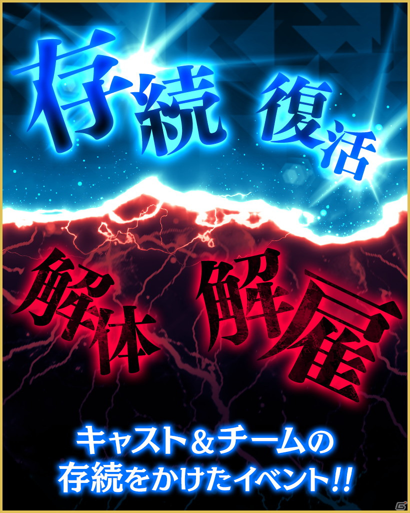 「ブラックスター -Theater Starless-」シーズン3最終章となる「デュアルボーダー」が開演！の画像2