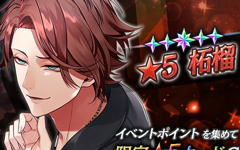「ブラックスター -Theater Starless-」シーズン3最終章となる「デュアルボーダー」が開演！