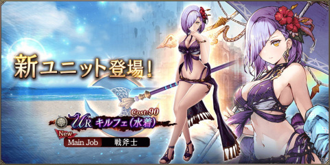 「FFBE 幻影戦争」にURキルフェ（水着）とURファルムが登場！リリシュ（水着）とキトン（水着）の復刻召喚もの画像1