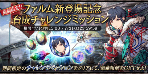 「FFBE 幻影戦争」にURキルフェ（水着）とURファルムが登場！リリシュ（水着）とキトン（水着）の復刻召喚もの画像16