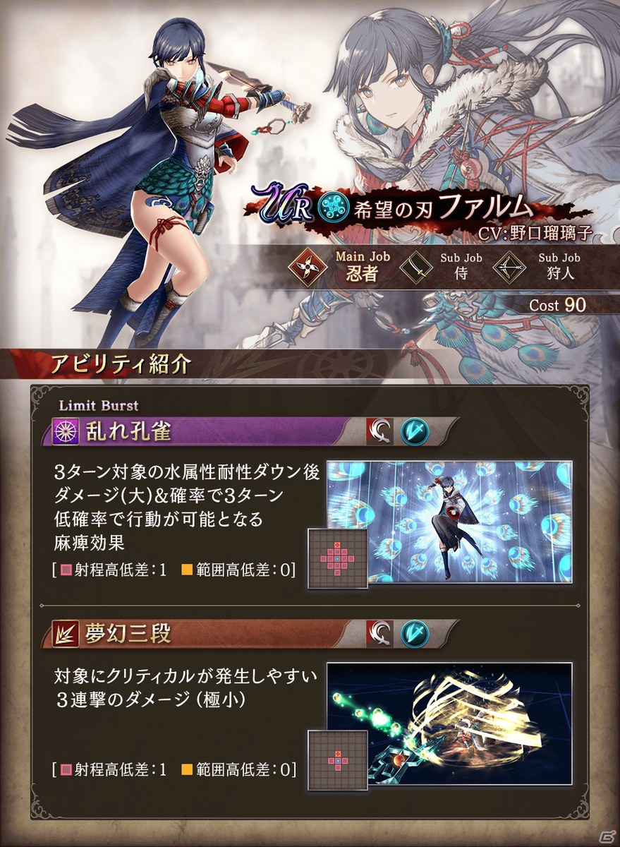 「FFBE 幻影戦争」にURキルフェ（水着）とURファルムが登場！リリシュ（水着）とキトン（水着）の復刻召喚もの画像9