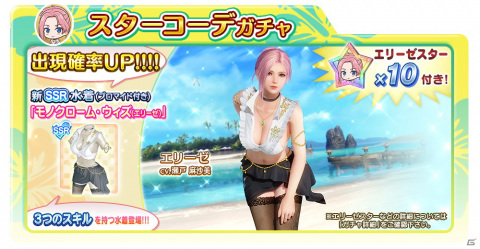 「DEAD OR ALIVE XVV」オーナーの指導役として新女神「エリーゼ（CV：瀬戸麻沙美）が赴任！の画像16