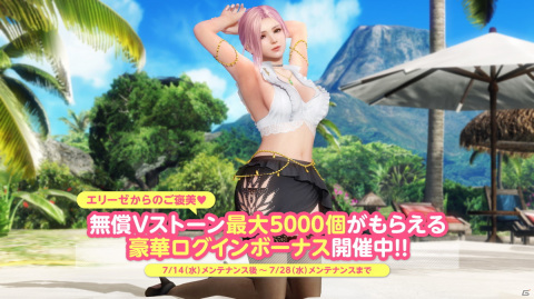 「DEAD OR ALIVE XVV」オーナーの指導役として新女神「エリーゼ（CV：瀬戸麻沙美）が赴任！の画像18