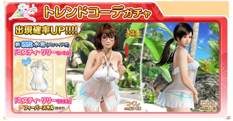 「DEAD OR ALIVE XVV」オーナーの指導役として新女神「エリーゼ（CV：瀬戸麻沙美）が赴任！の画像19