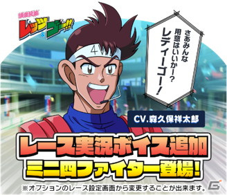 「ミニ四駆 超速グランプリ」最大1500個のスターコインが手に入る「1.5周年記念ログインボーナス」が開催！の画像13