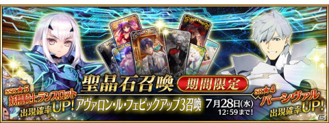 「Fate/Grand Order」第2部第6章「Lostbelt No.6 妖精円卓領域 アヴァロン・ル・フェ星の生まれる刻（後編）」が開幕！の画像3
