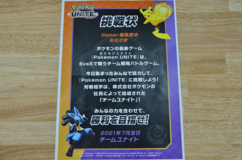 「Pokémon UNITE」でメディア連合vsポケモン社員チームのガチバトルが勃発！新ポケモン「ゼラオラ」の先行試遊レポートもお届けの画像2