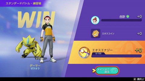「Pokémon UNITE」でメディア連合vsポケモン社員チームのガチバトルが勃発！新ポケモン「ゼラオラ」の先行試遊レポートもお届けの画像20