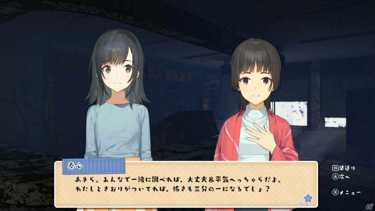 「こちら、母なる星より」積み重ねた時間とともに仲良くなっていく2人の関係をチェック！の画像14