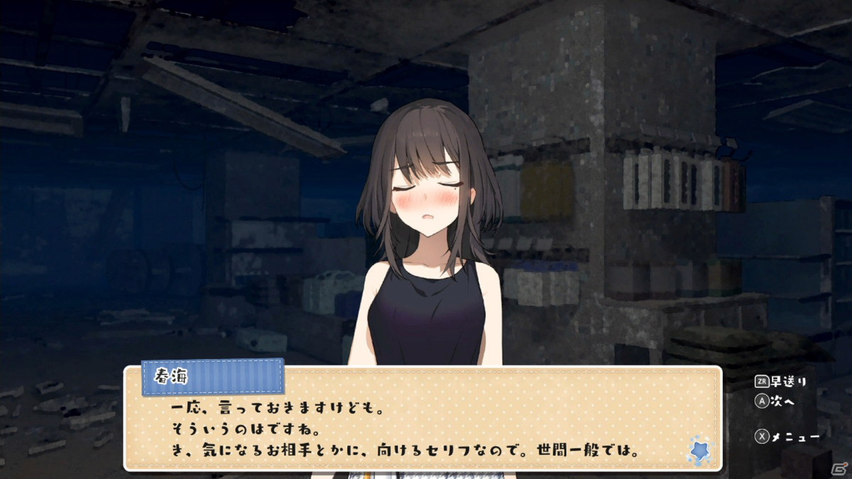 「こちら、母なる星より」積み重ねた時間とともに仲良くなっていく2人の関係をチェック！の画像20