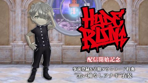 「HYDE RUN」が配信！事前登録＆早期DL限定特典として“黒い袖なしツナギ”衣装が配布の画像3