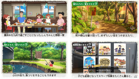 Switch「クレヨンしんちゃん『オラと博士の夏休み』 ～おわらない七日間の旅～」が本日発売！の画像2