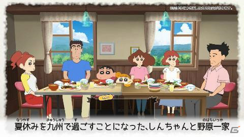 Switch「クレヨンしんちゃん『オラと博士の夏休み』 ～おわらない七日間の旅～」が本日発売！の画像3