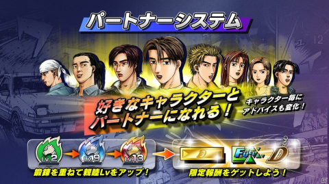 「頭文字D THE ARCADE」新規車種が14台追加！車両やコースのグラフィックもパワーアップした新バージョン「Ver.1.1」が稼働開始の画像14