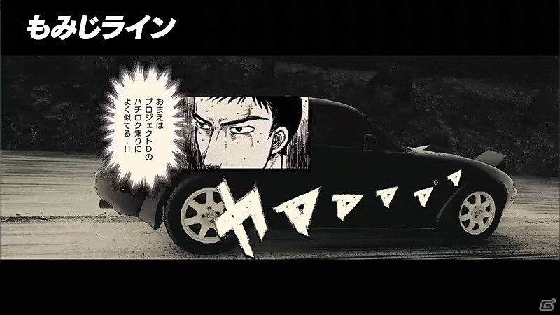 「頭文字D THE ARCADE」新規車種が14台追加！車両やコースのグラフィックもパワーアップした新バージョン「Ver.1.1」が稼働開始の画像7
