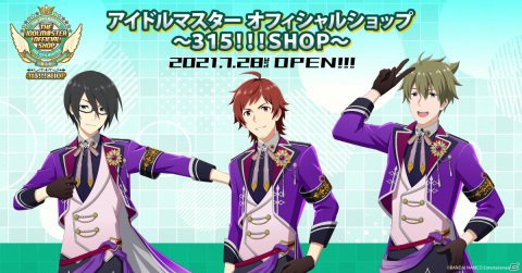 「アイドルマスター SideM」初の常設ショップが池袋・ナンジャタウンで7月28日オープン！の画像1