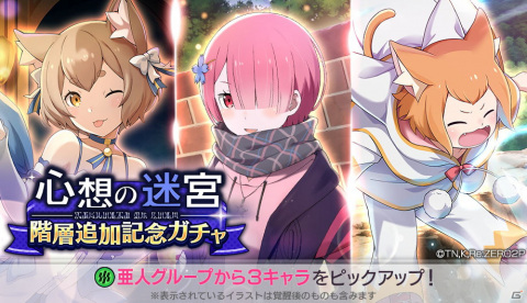 「Re:ゼロから始める異世界生活 Lost in Memories」新章2「ゼロカラアガナウイセカイセイカツ」（前編）が公開！の画像21