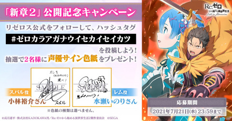 「Re:ゼロから始める異世界生活 Lost in Memories」新章2「ゼロカラアガナウイセカイセイカツ」（前編）が公開！の画像25