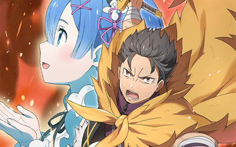 「Re:ゼロから始める異世界生活 Lost in Memories」新章2「ゼロカラアガナウイセカイセイカツ」（前編）が公開！